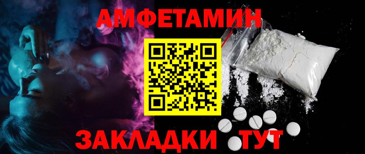 Амфетамин 97%  Амфетамин  Нижний Тагил  Вход с VPN 