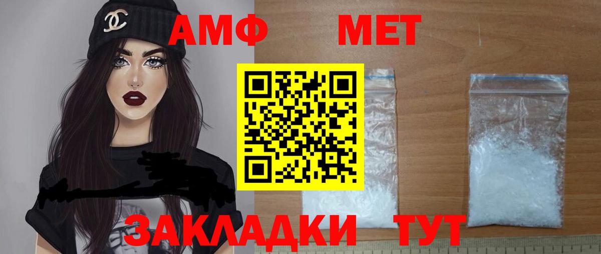 Амфетамин Розовый Нижний Тагил