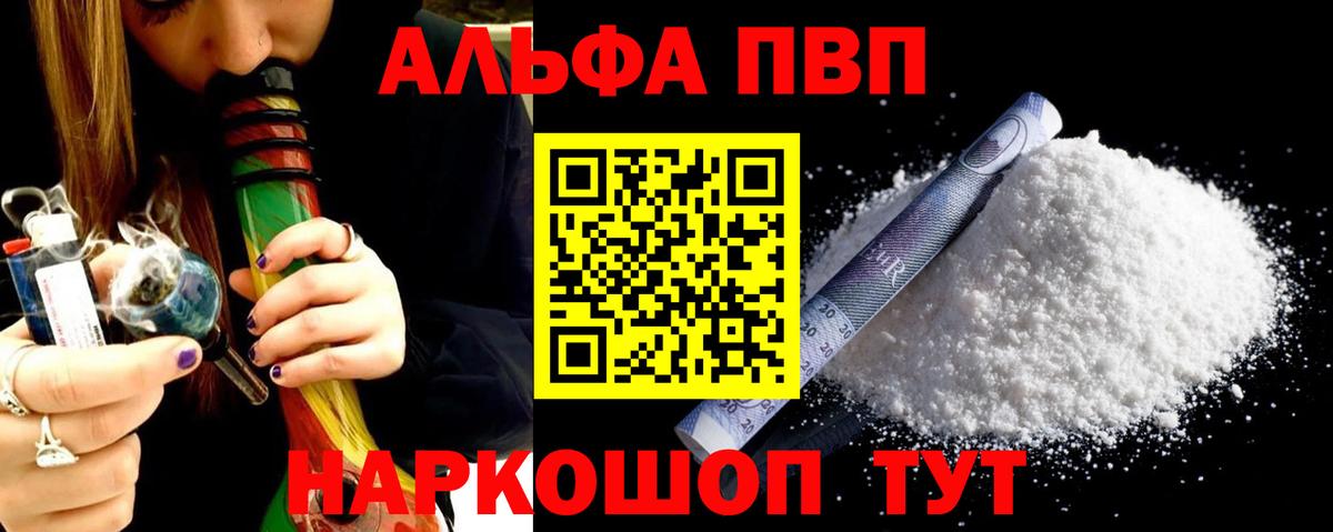 Нижний Тагил  Alpha PVP крисы CK  Alpha-PVP  Альфа ПВП VHQ  A PVP мука  Вход с VPN 