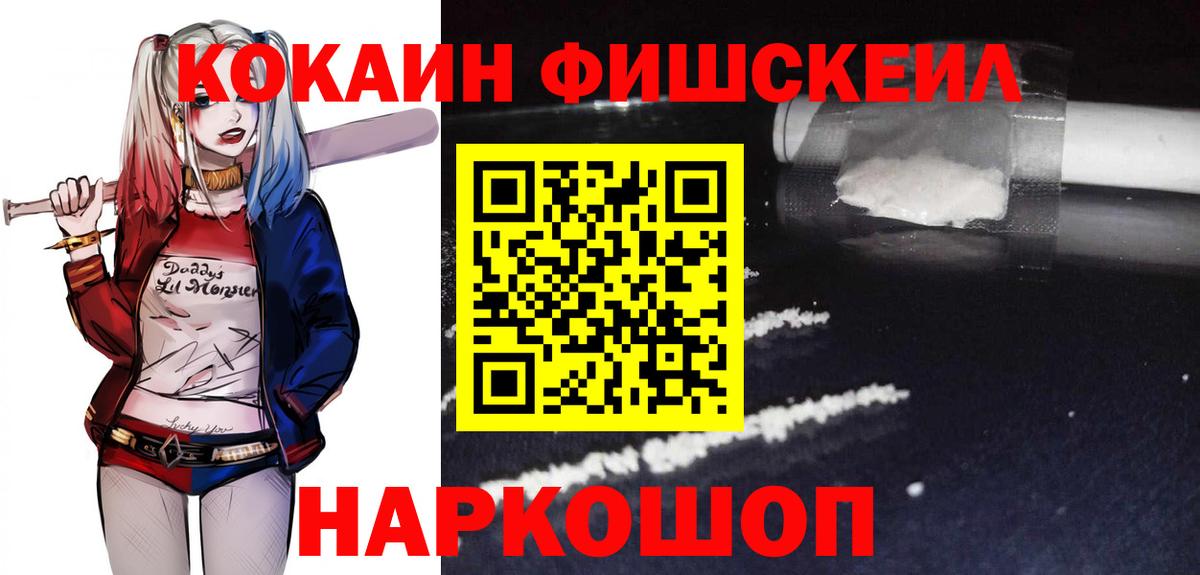 КОКАИН  Cocaine 99%  Вход с VPN  COCAIN VHQ  Нижний Тагил 