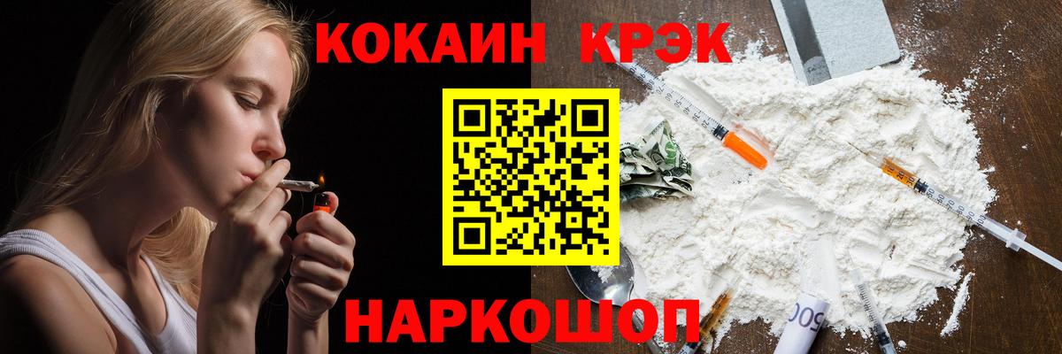 COCAIN VHQ Нижний Тагил