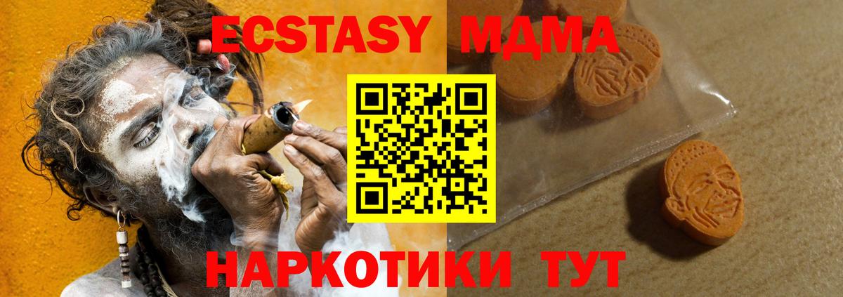 ЭКСТАЗИ круглые  Вход с VPN  ЭКСТАЗИ  купить   Нижний Тагил 