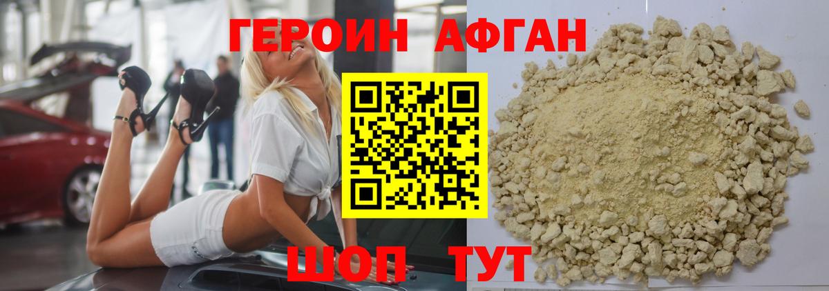 Нижний Тагил  Героин Heroin  Героин  Вход с VPN 