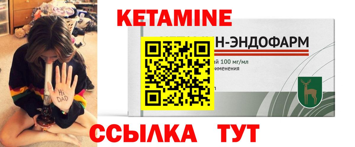 КЕТАМИН VHQ  Вход с VPN  Нижний Тагил 