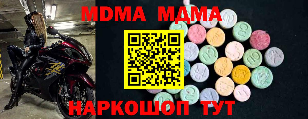 Нижний Тагил  МДМА  Вход с VPN  MDMA crystal  МДМА Molly 
