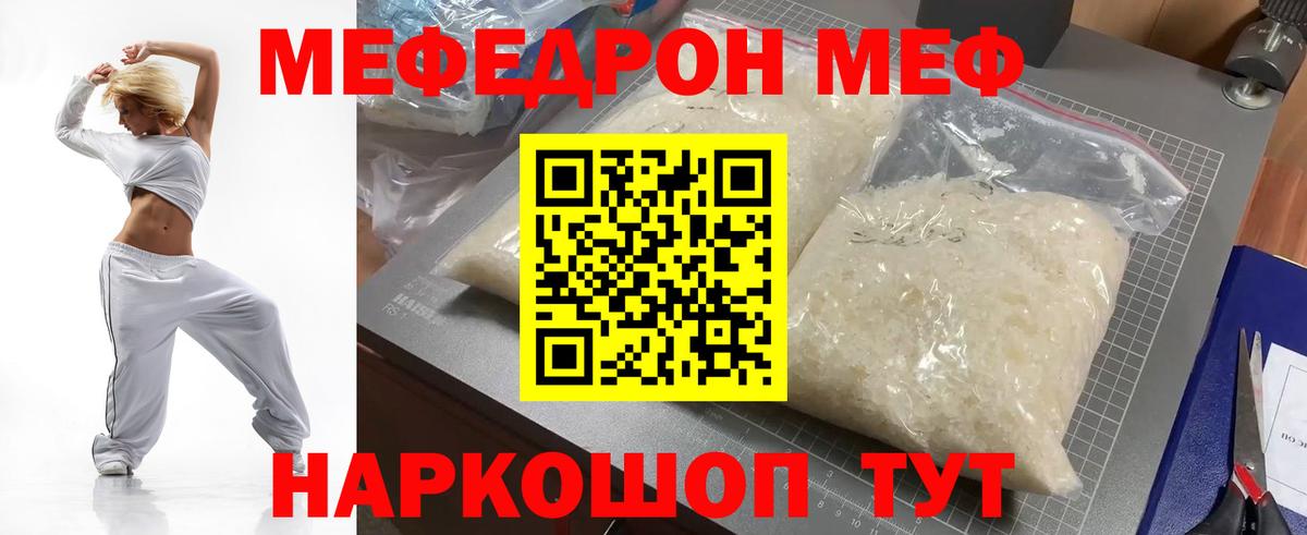 Меф мяу мяу кристаллы Нижний Тагил