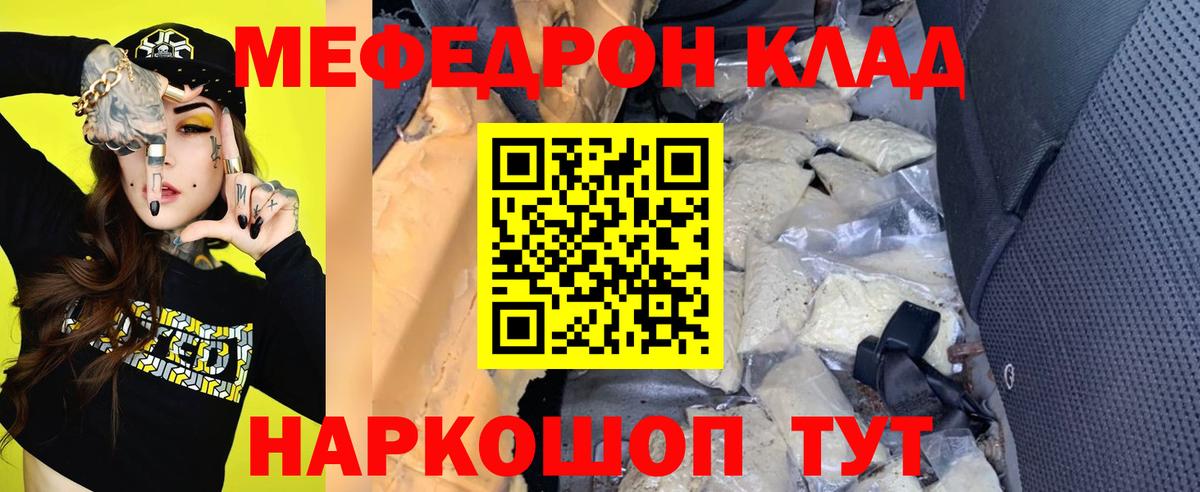 МЕФ  Меф  Вход с VPN  Нижний Тагил  Мефедрон кристаллы 