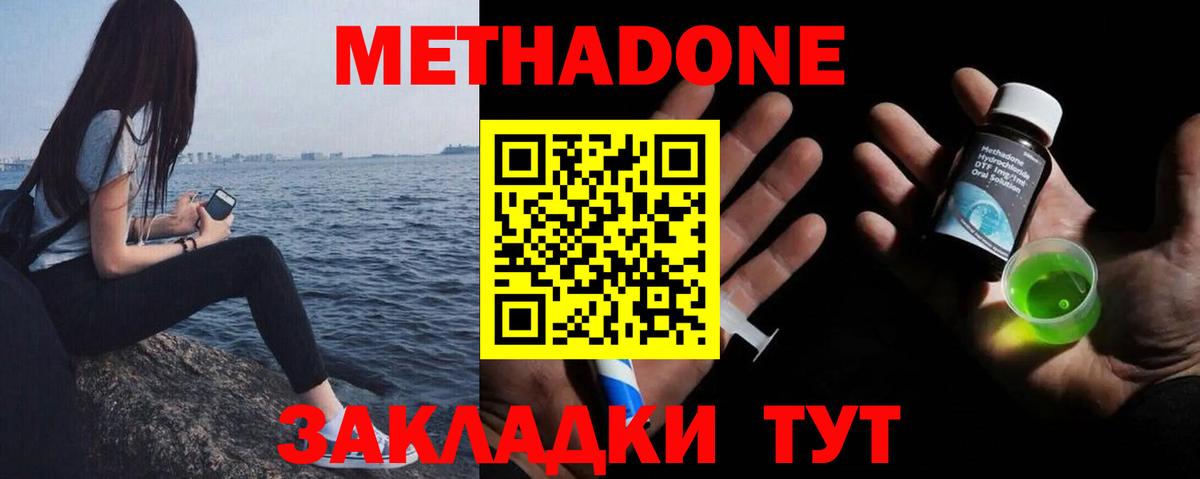 Нижний Тагил  МЕТАДОН VHQ  Вход с VPN 