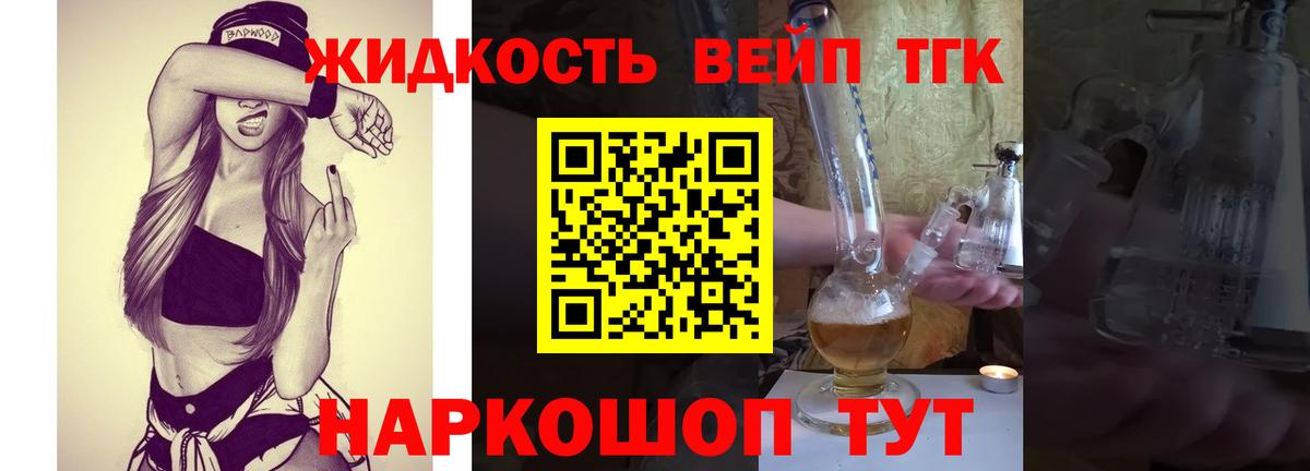 Нижний Тагил  ТГК жижа  Вход с VPN 