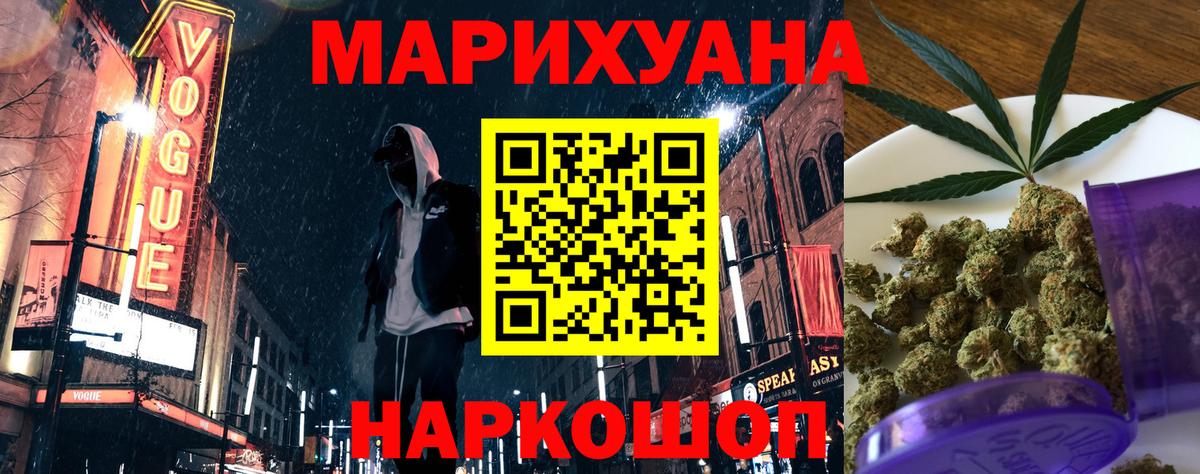 Каннабис Bruce Banner  Вход с VPN  Бошки Шишки сатива  Нижний Тагил  Канабис план 
